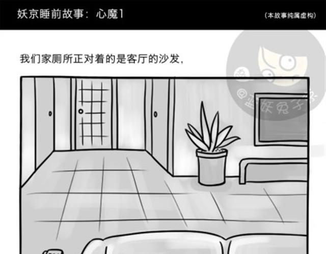 第6话 心魔-第6话