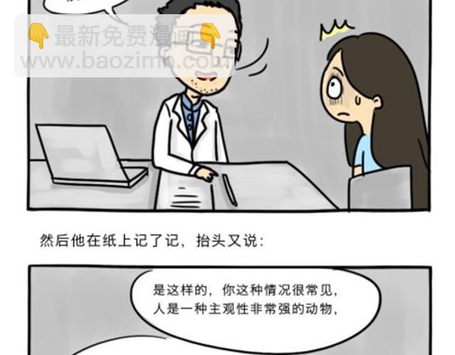 第6话 心魔-第6话