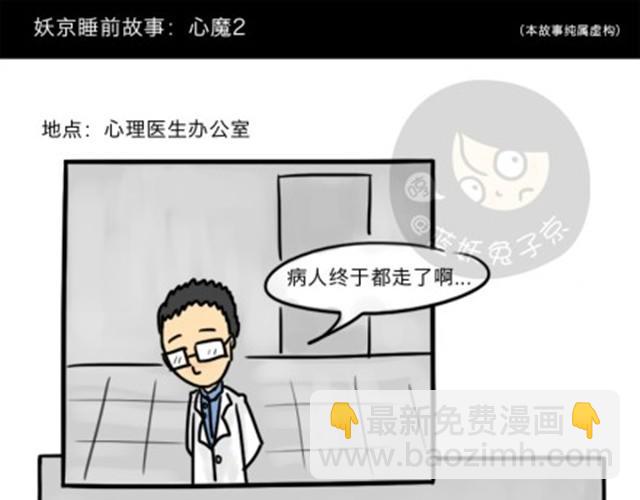 第6话 心魔-第6话