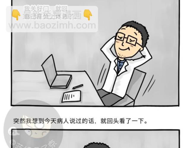 第6话 心魔-第6话