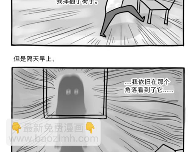 第6话 心魔-第6话