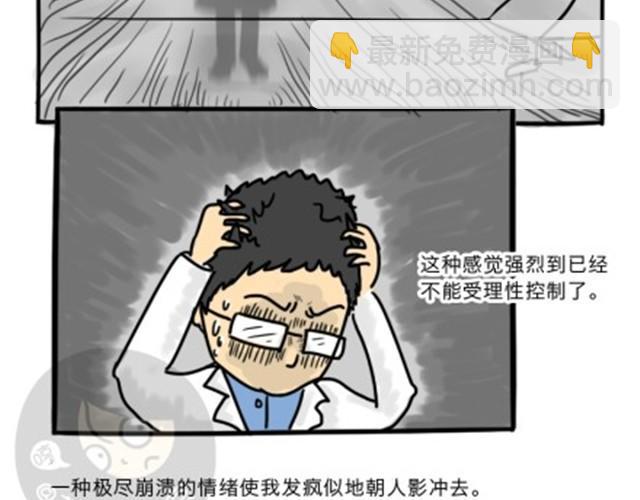 第6话 心魔-第6话