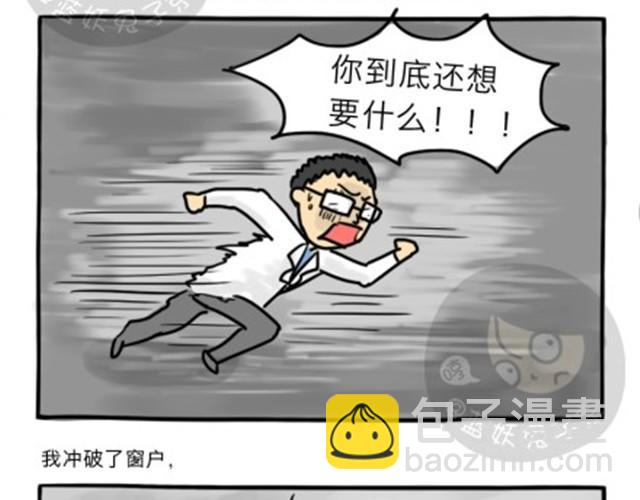 第6话 心魔-第6话