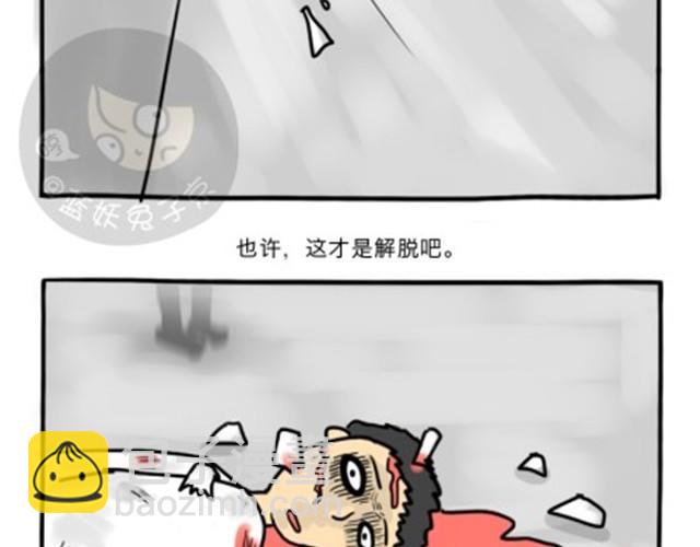 第6话 心魔-第6话