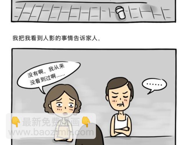 第6话 心魔-第6话