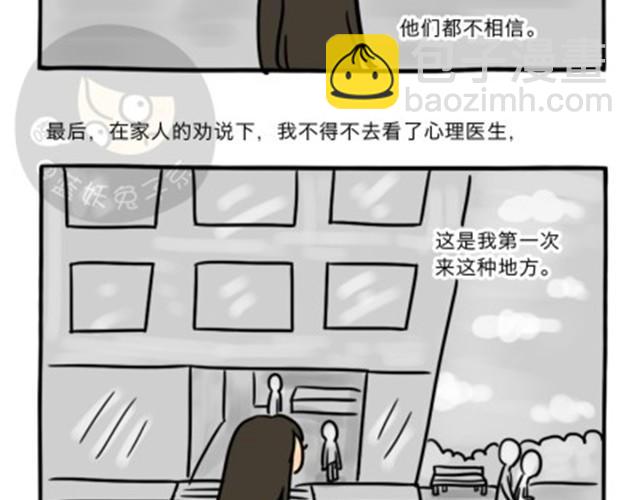 第6话 心魔-第6话