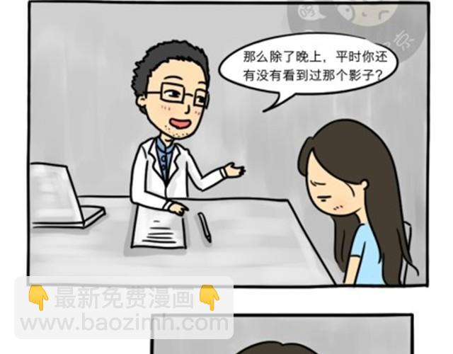 第6话 心魔-第6话