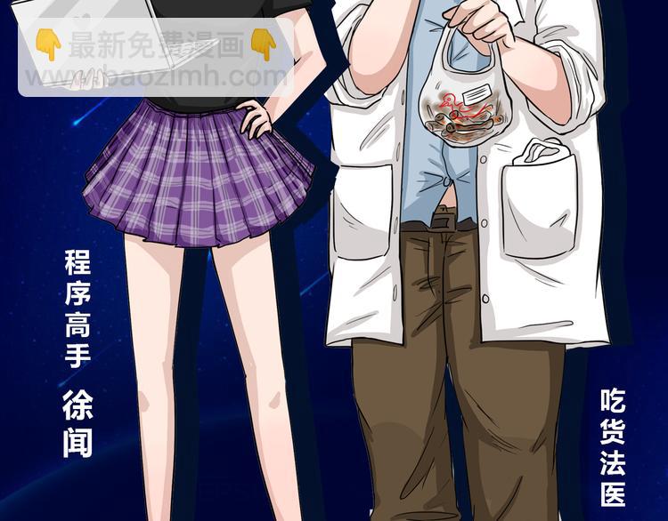 蓝妖兔子京-蓝钥匙第2季回归！-第52话