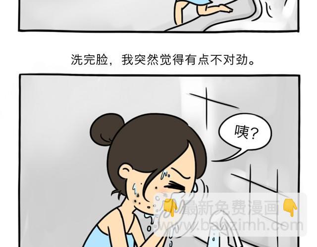 十點睡前故事 - 第8話 美麗的皮囊(1/3) - 1