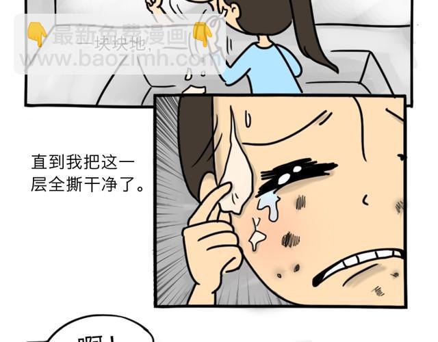 十點睡前故事 - 第8話 美麗的皮囊(1/3) - 3