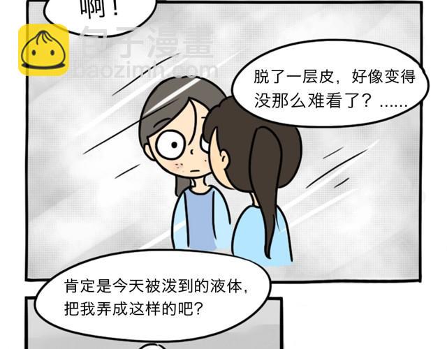十點睡前故事 - 第8話 美麗的皮囊(1/3) - 4