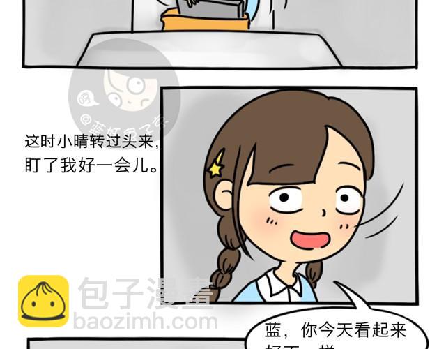 十點睡前故事 - 第8話 美麗的皮囊(1/3) - 6