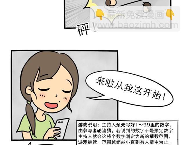 第10话 真心话(1/2)-第10话