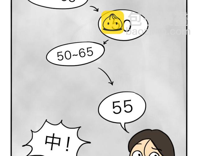 第10话 真心话(1/2)-第10话