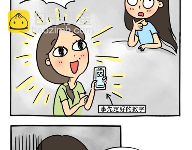 第10话 真心话(1/2)-第10话