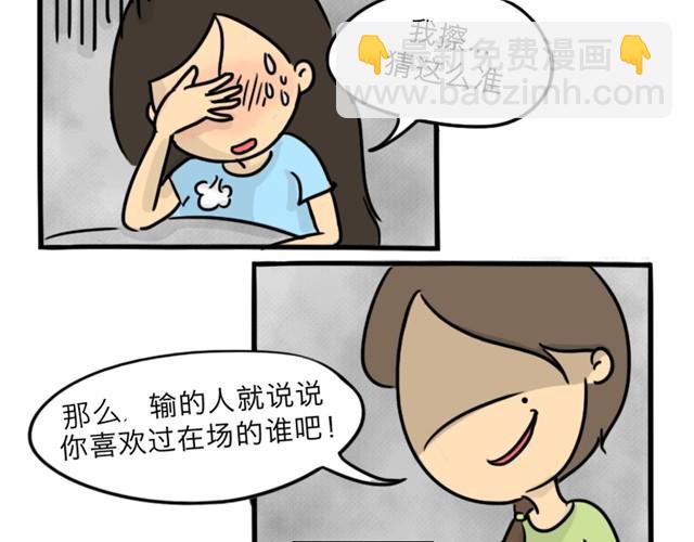 第10话 真心话(1/2)-第10话