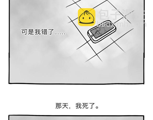 第10话 真心话(1/2)-第10话