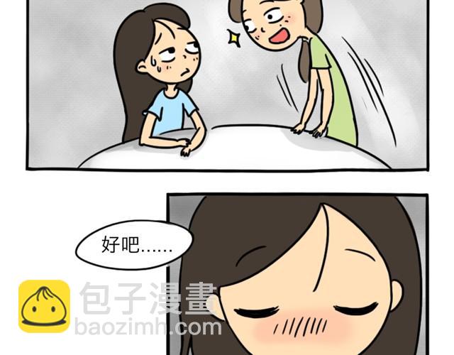 第10话 真心话(1/2)-第10话