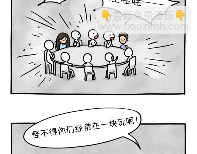 第10话 真心话(1/2)-第10话