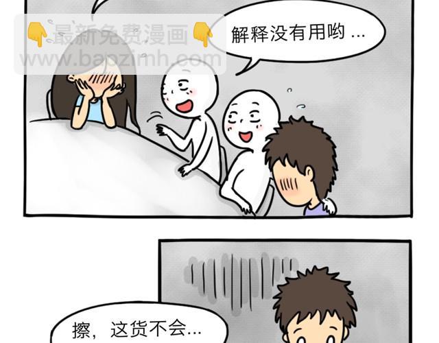 第10话 真心话(1/2)-第10话