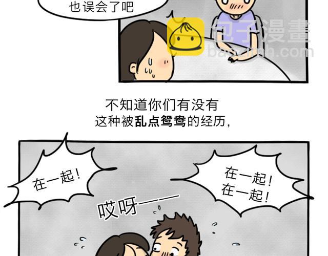 第10话 真心话(1/2)-第10话