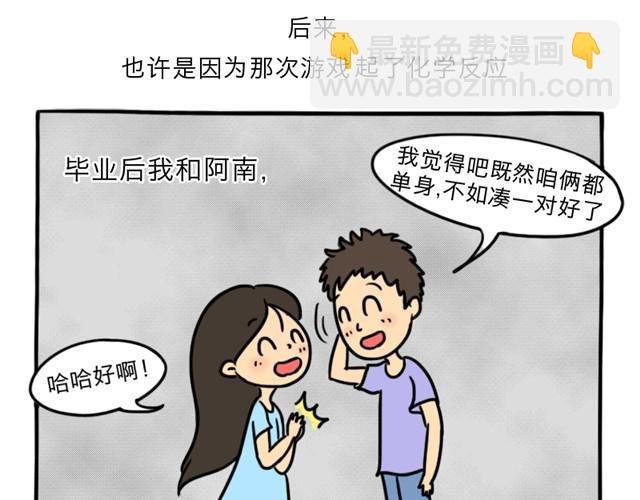 第10话 真心话(1/2)-第10话