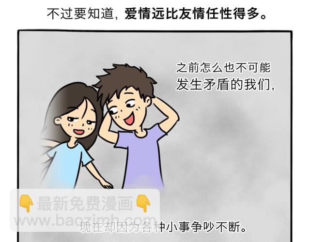 第10话 真心话(1/2)-第10话