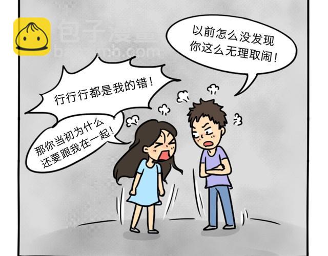 第10话 真心话(1/2)-第10话