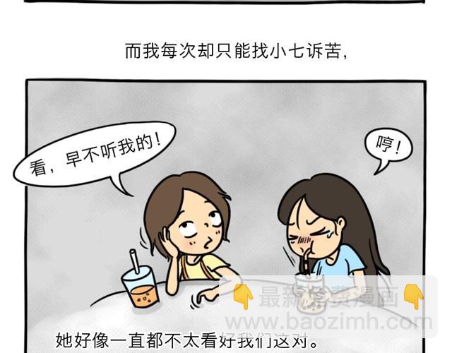 第10话 真心话(1/2)-第10话