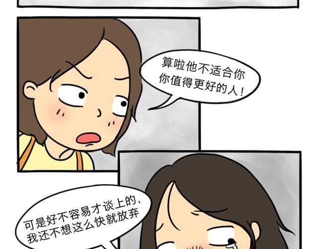 第10话 真心话(1/2)-第10话