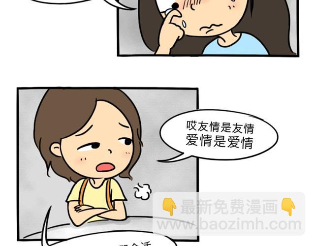 第10话 真心话(1/2)-第10话