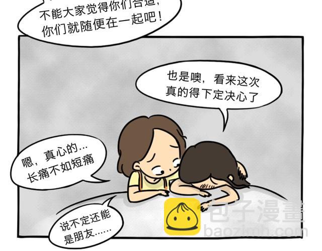 第10话 真心话(1/2)-第10话