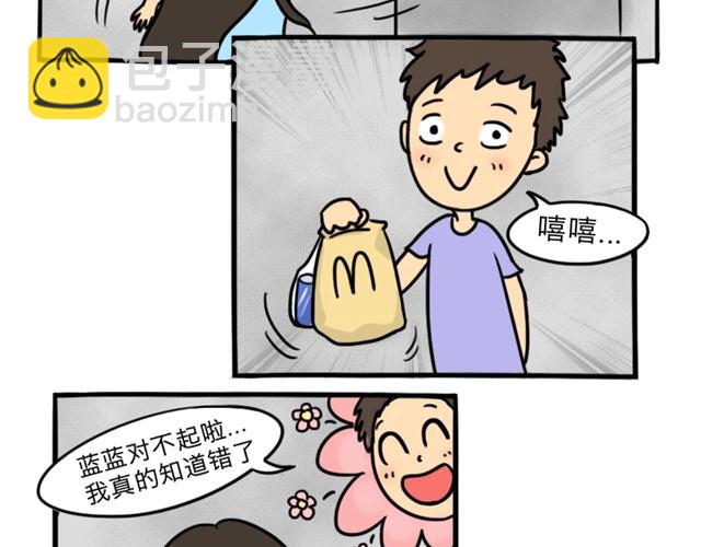 第10话 真心话(1/2)-第10话