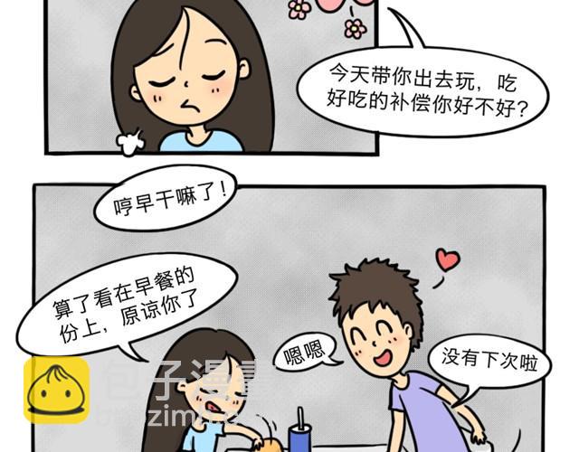 第10话 真心话(1/2)-第10话