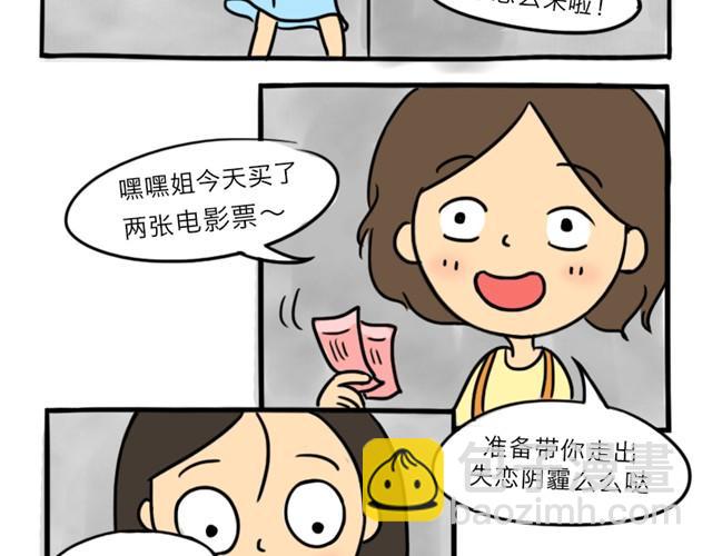 第10话 真心话(1/2)-第10话