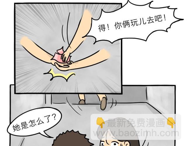 第10话 真心话(1/2)-第10话