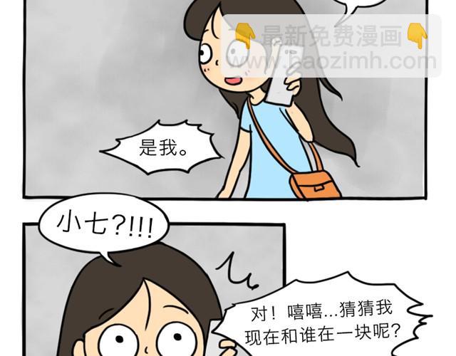 第10话 真心话(1/2)-第10话