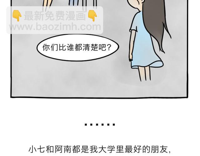 第10话 真心话(1/2)-第10话