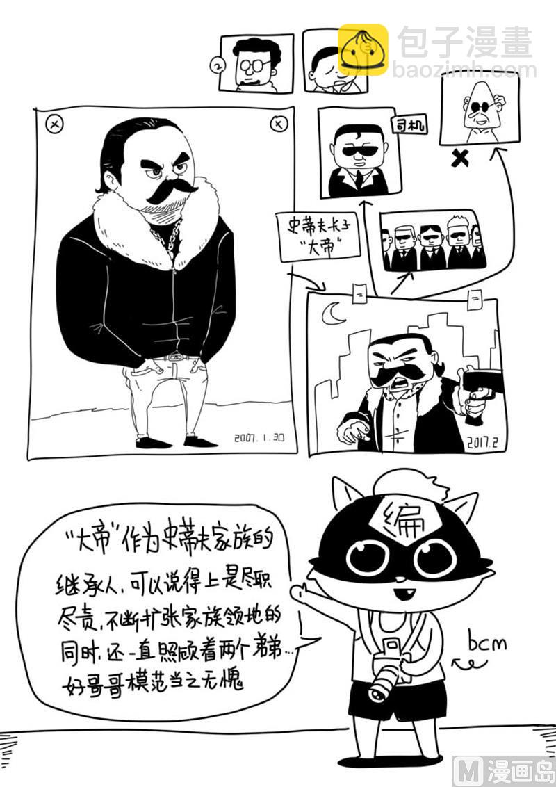 第2话 发光的项链-第2话