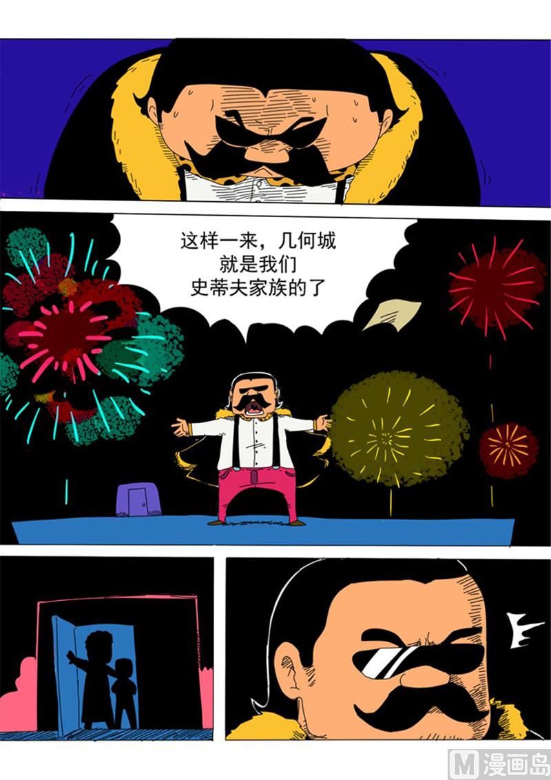 第2话 发光的项链-第2话