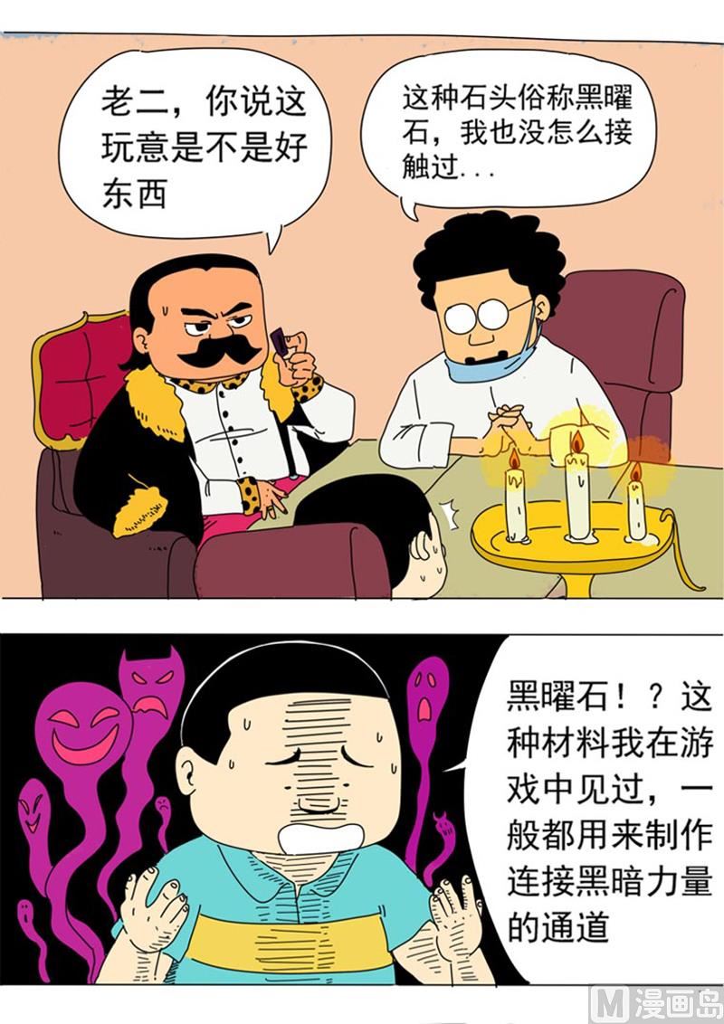 第2话 发光的项链-第2话