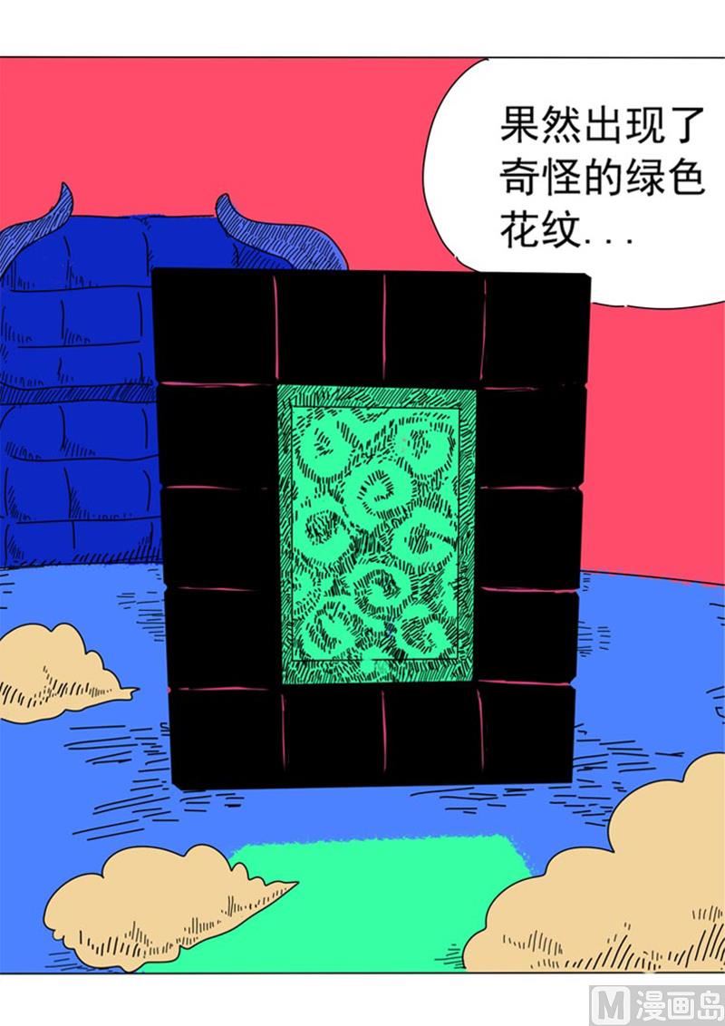 第2话 发光的项链-第2话