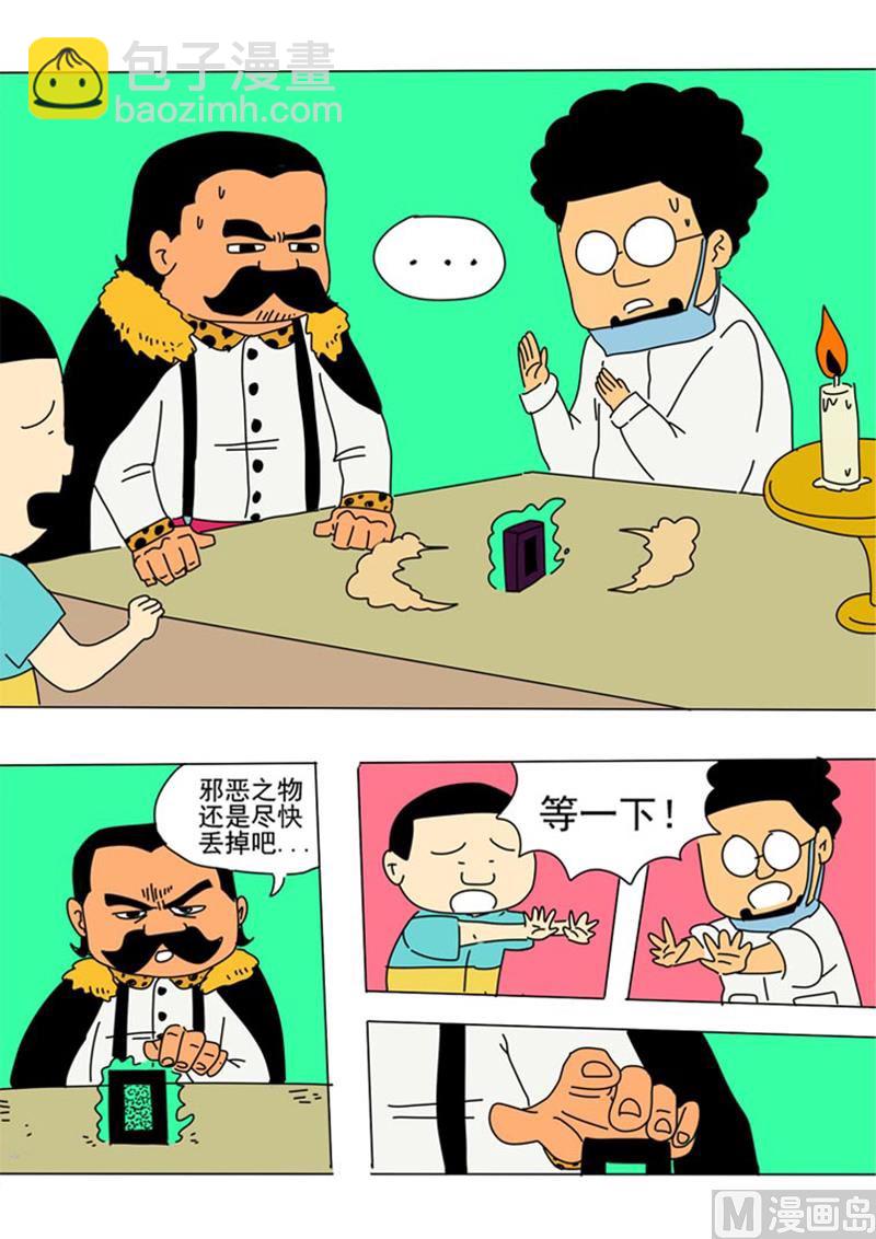 第2话 发光的项链-第2话