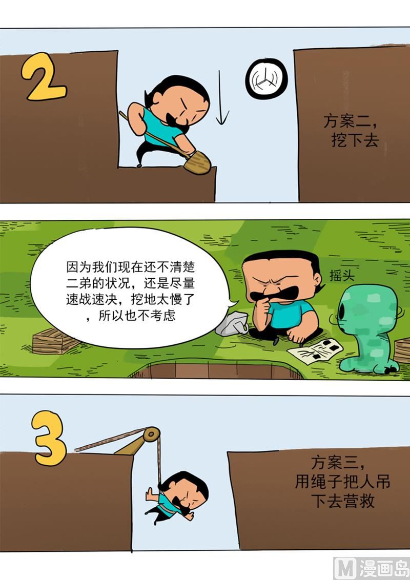 第12话 新敌人登场-第12话