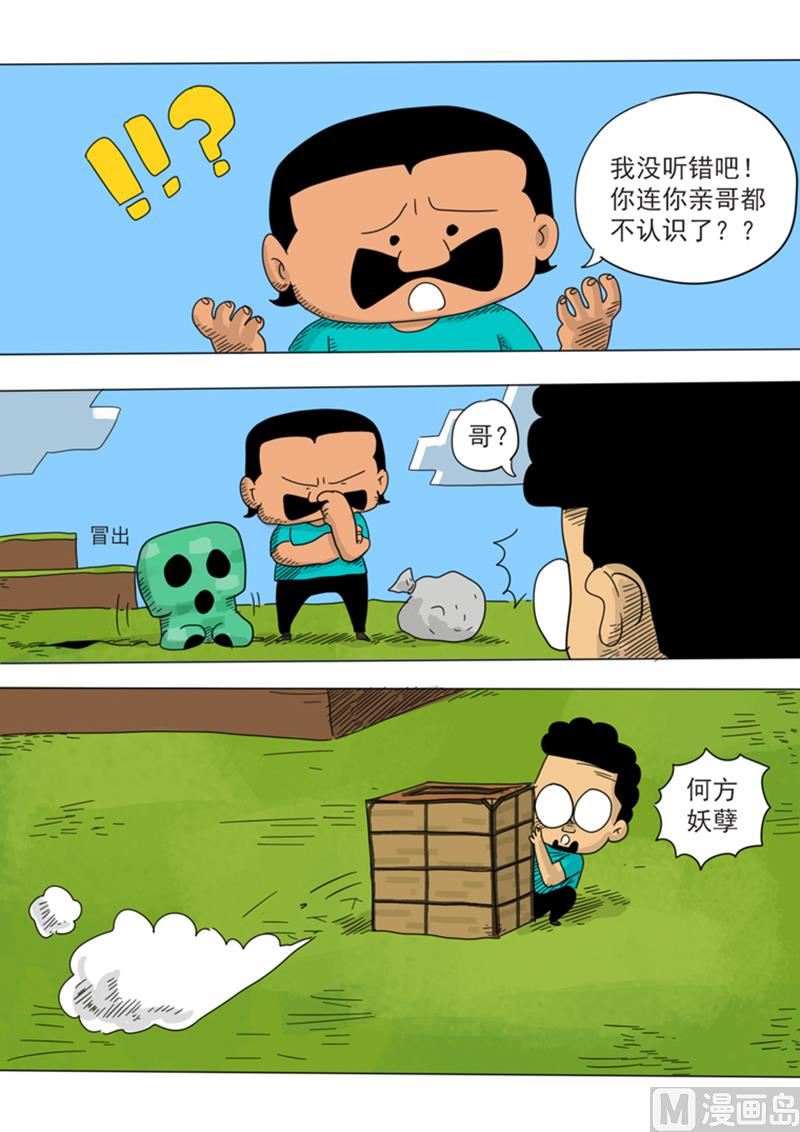 第16话 三神之力-第16话