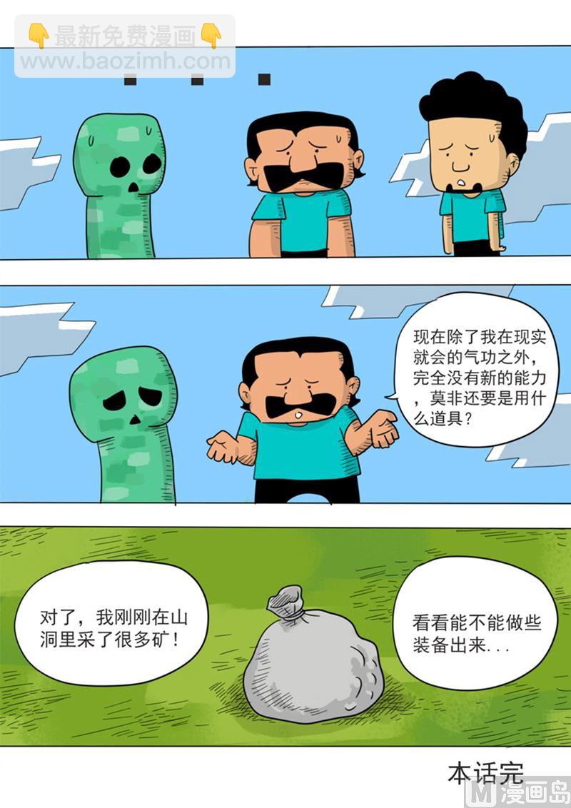 第16话 三神之力-第16话