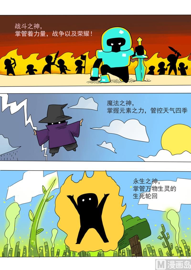 第16话 三神之力-第16话