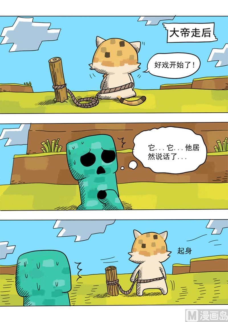 第22话 &ldquo;阴谋&rdquo;？-第22话