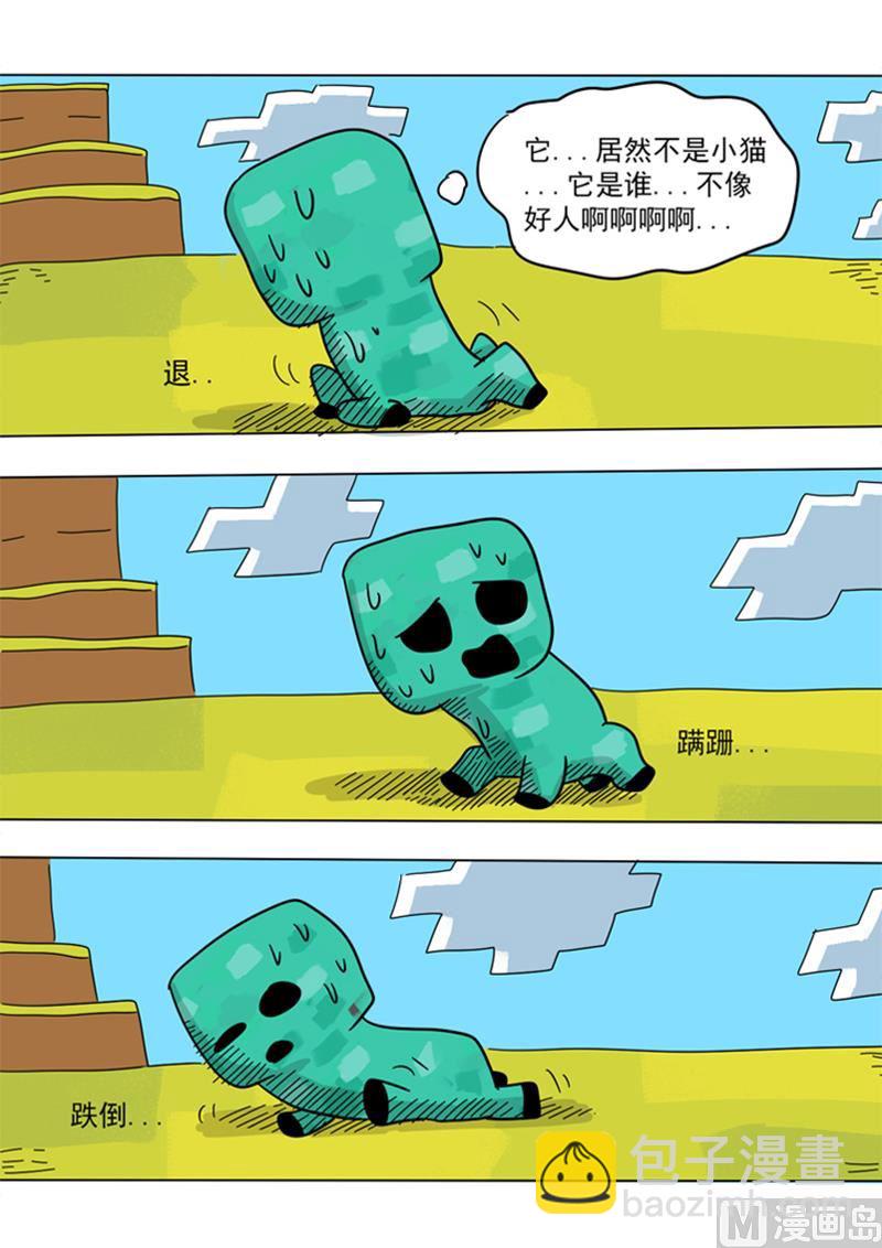 第22话 &ldquo;阴谋&rdquo;？-第22话