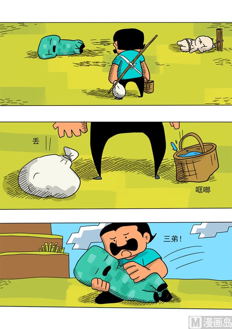 第22话 &ldquo;阴谋&rdquo;？-第22话